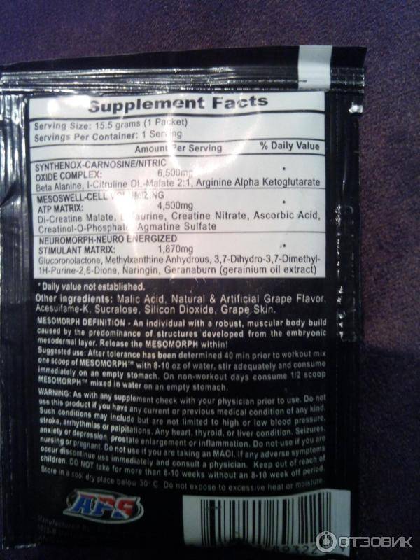 Обзор предтреника mesomorph