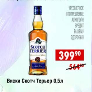 Виски блэк & вайт: история и обзор напитка