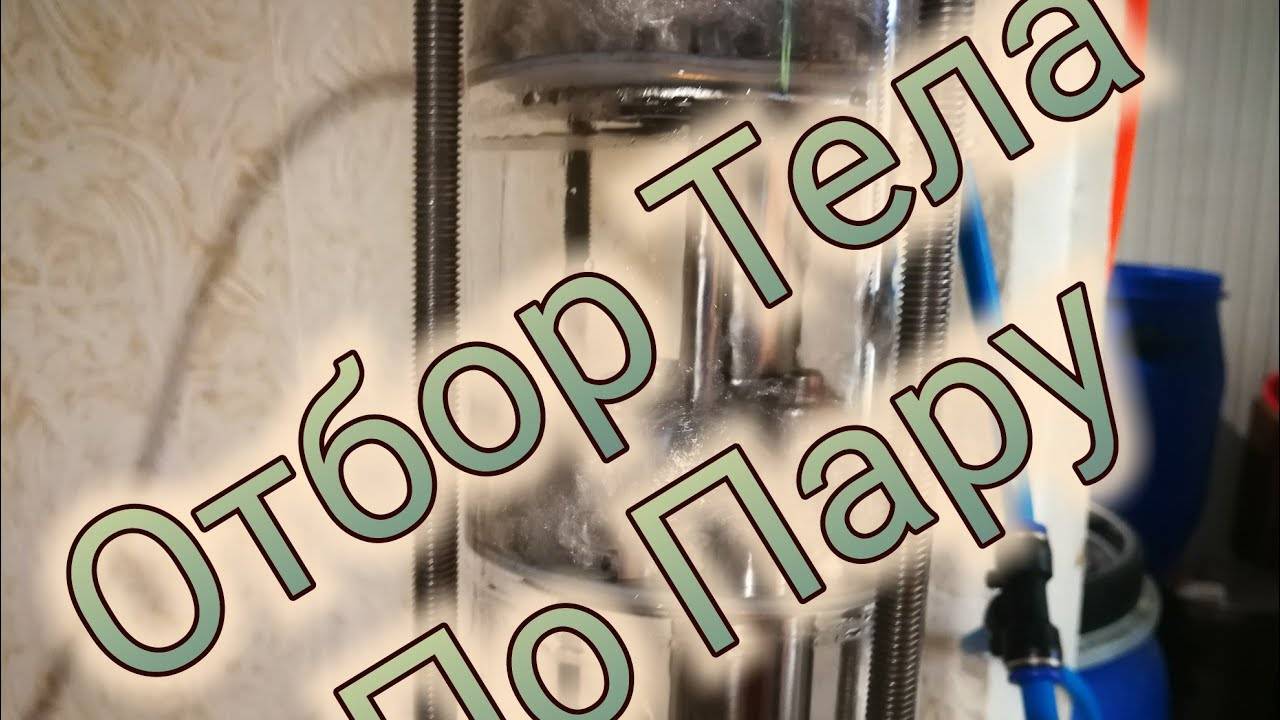 Как правильно отбирать «головы» и «хвосты» при перегонке самогона