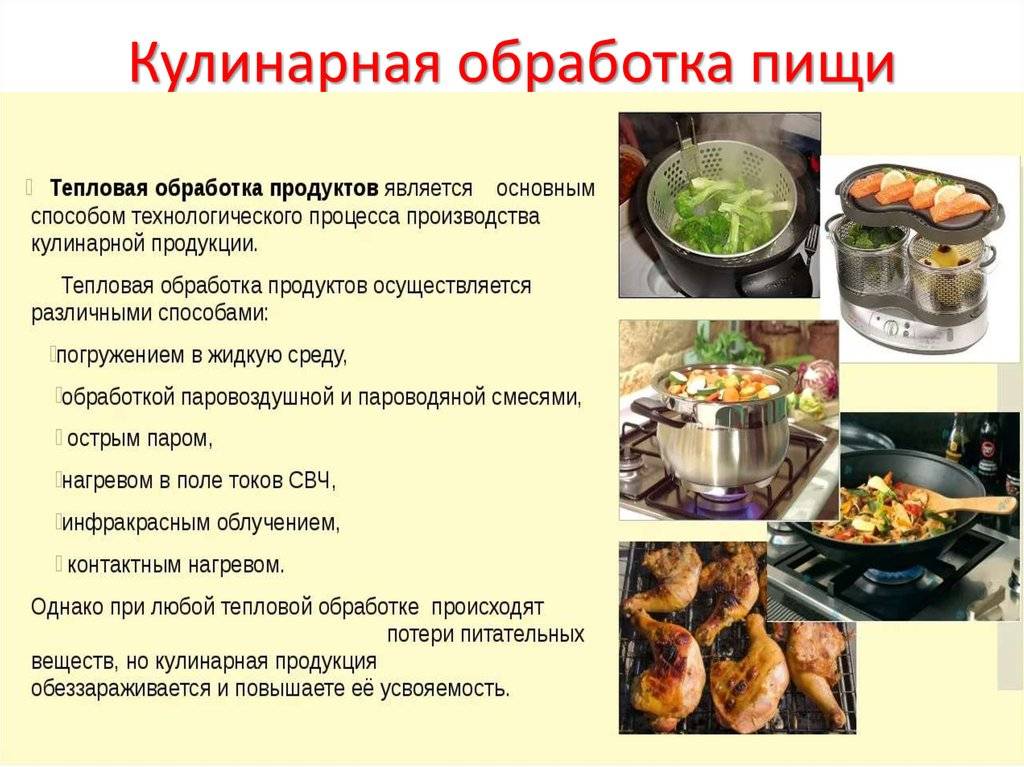 Особенности Приготовления Блюд Для Различных Диет