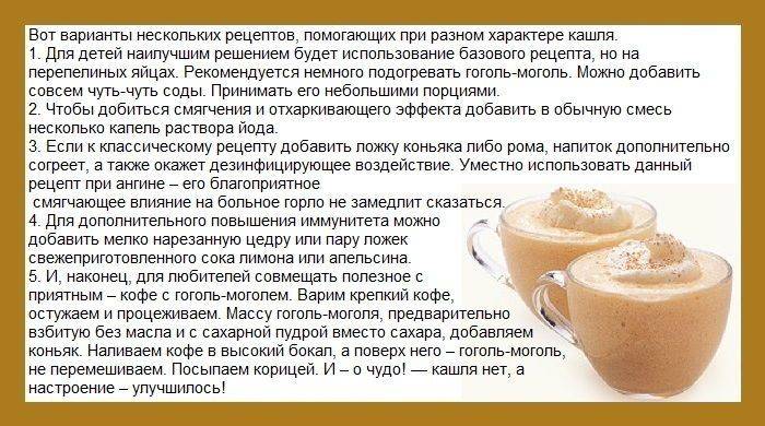 Алкогольный гоголь-моголь – согревающий молочный коктейль