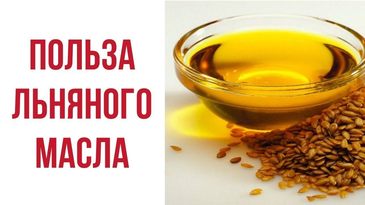 Льняное масло для похудения: как принимать, отзывы и результаты - минус 3 кг легко - похудейкина