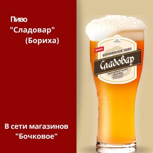 Обзор пива квак