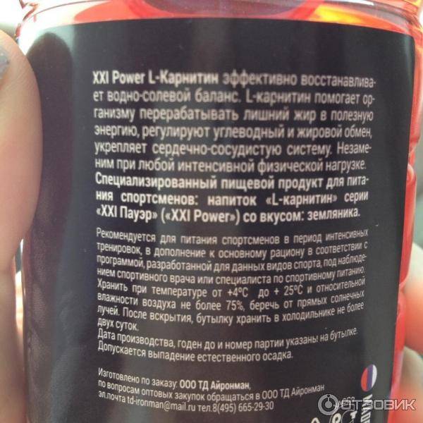 L-carnitin 60000 от power system