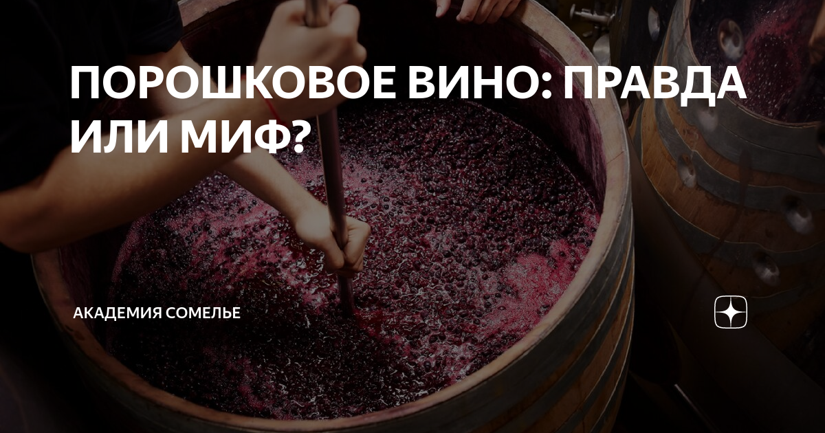 Разница между вином и винным напитком: коротко и ясно