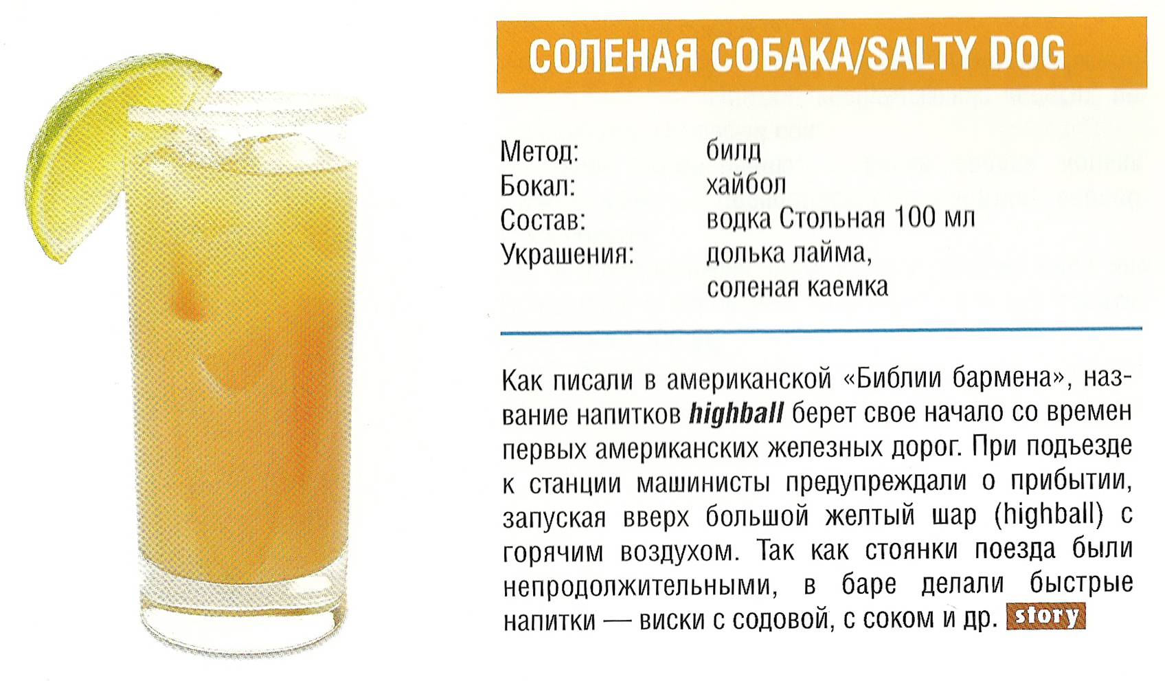 Особый ингредиент коктейля - сперма бармена