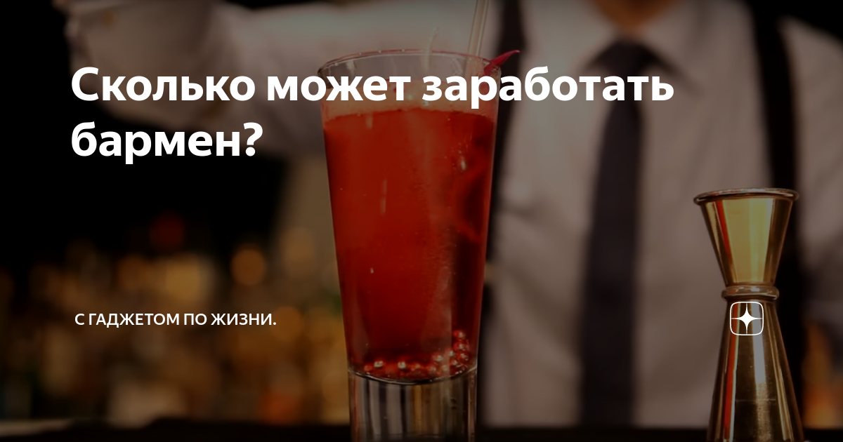 8 настольных книг современного бармена