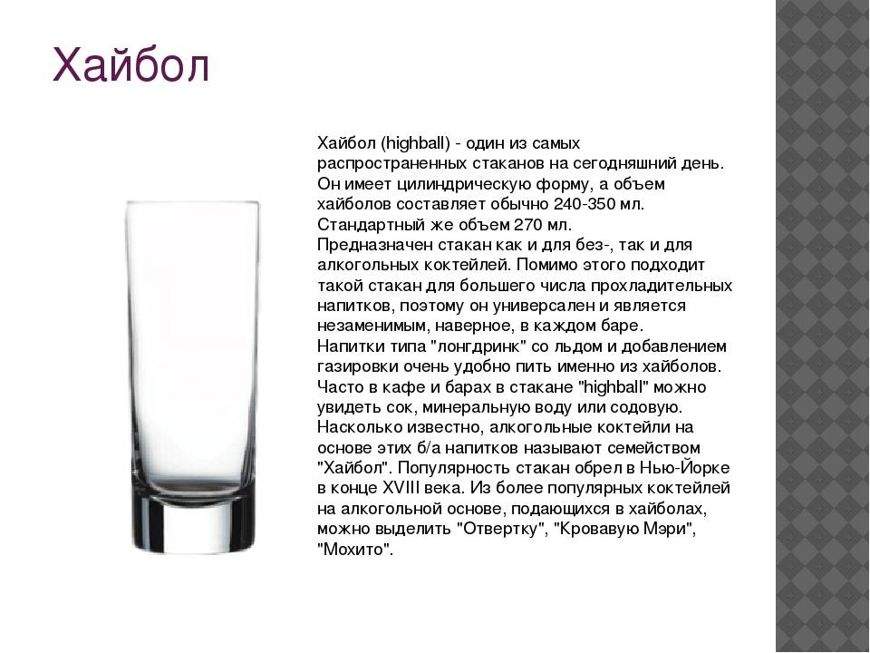 Мерный стакан: виды, тонкости применения в баре, рекомендации по выбору