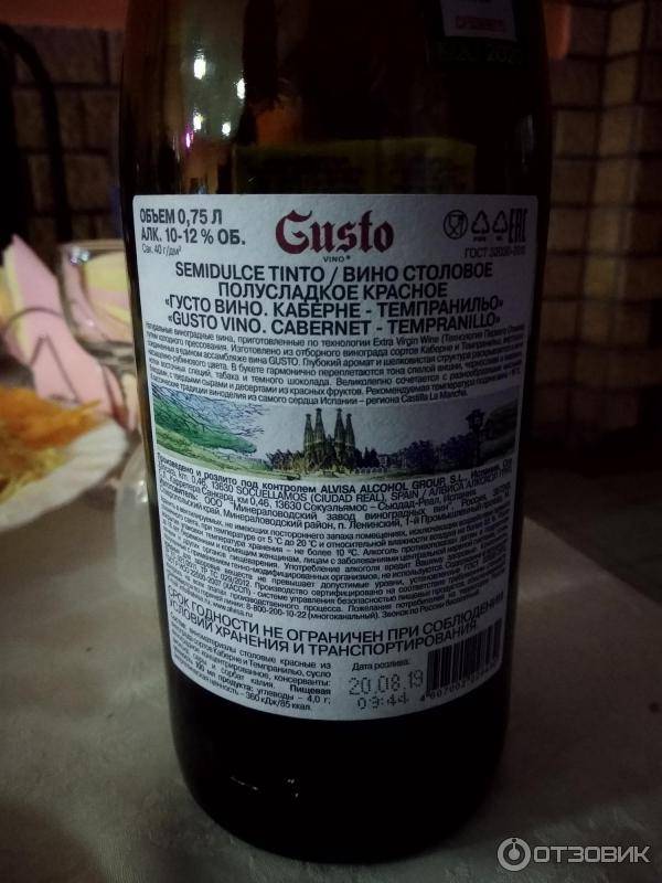 Каберне совиньон: какое вино называется cabernet sauvignon, описание красного, сухого и других разновидностей напитка