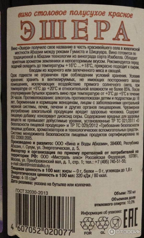 лыхны вино красное полусладкое %алкоголя. шардоне вино белое полусухое.