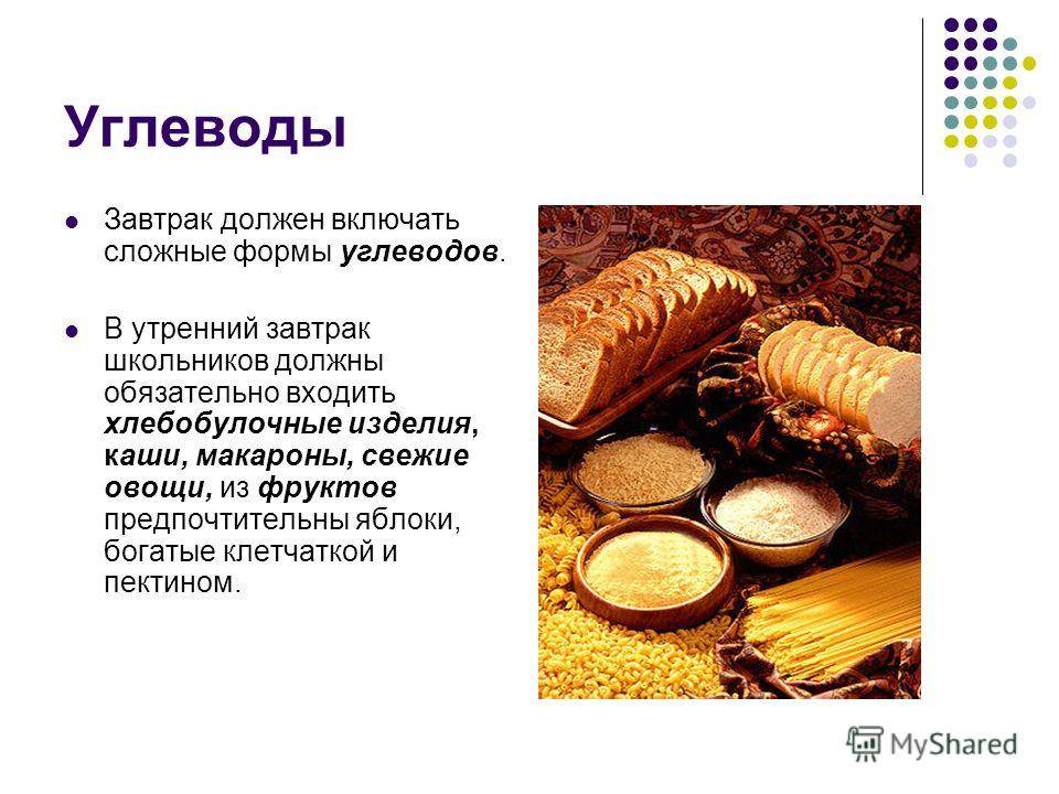 Быстрые и медленные углеводы - таблица