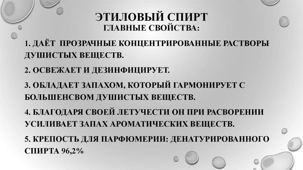 Как правильно развести спирт, формула, пример, калькулятор самогонщика онлайн