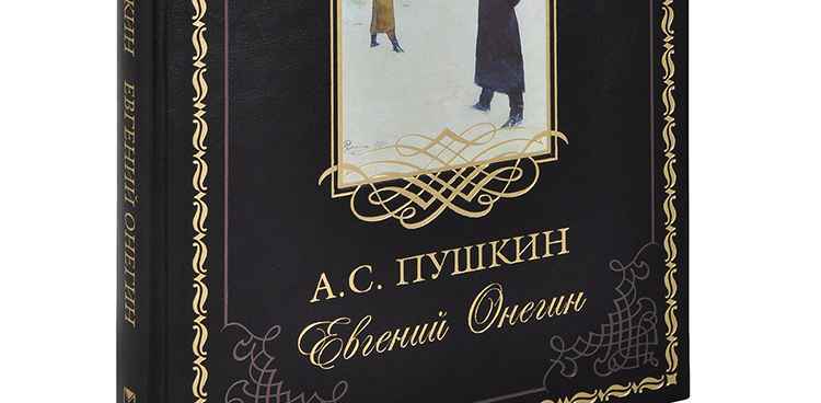 Водка онегин