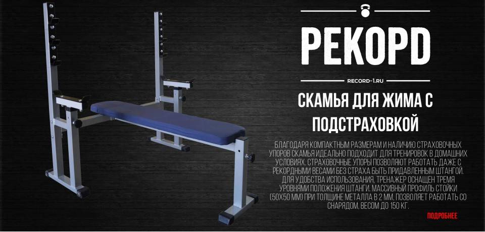 Скамья для жима лежа для дома, список возможных упражнений