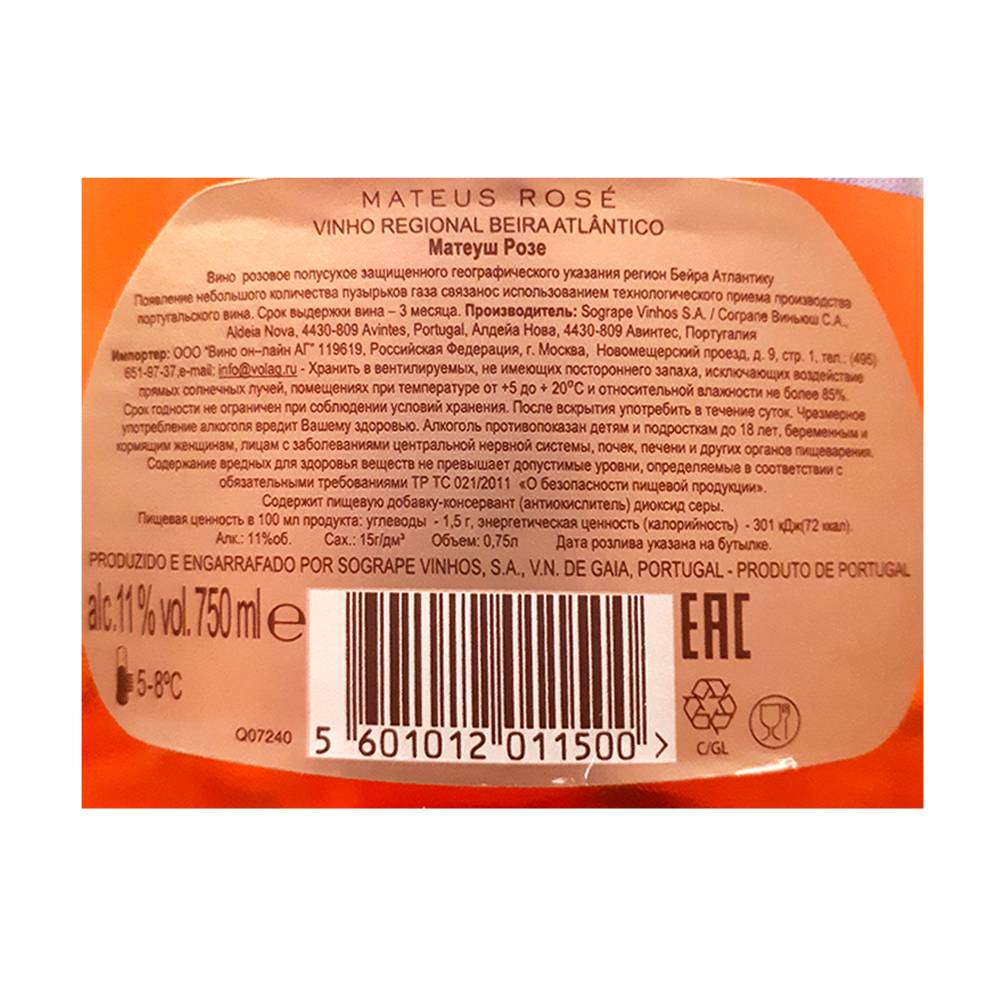 Вино мадера: легенда, обзор видов и вкуса