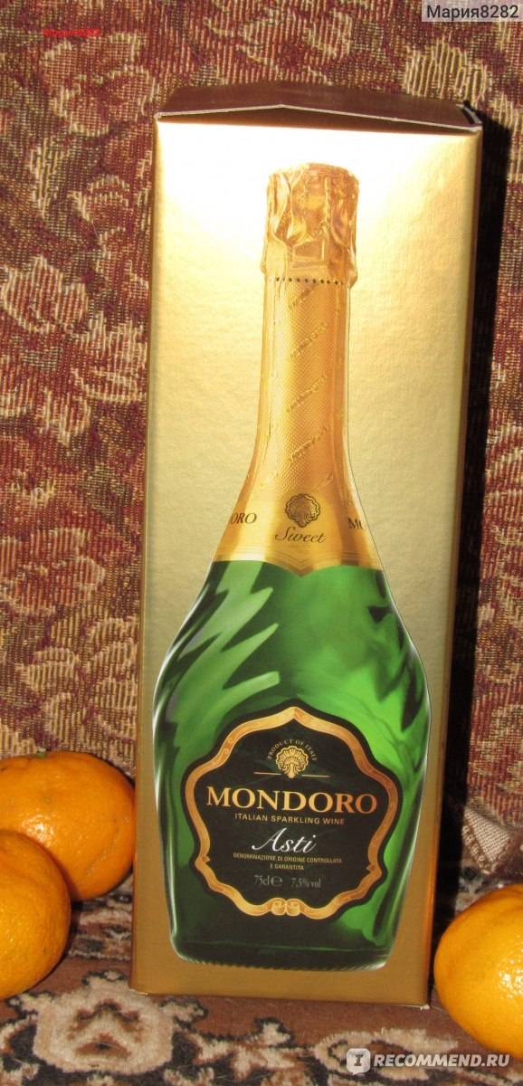 Бутылка шампанского мондоро. Шампанское Мондоро Мондоро. Игристое Мондоро Асти. Асти Мондоро шампанское. Вино Mondoro Asti.