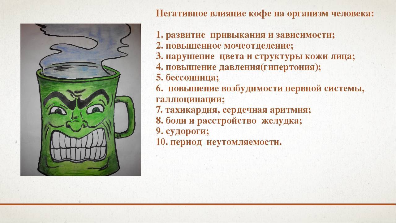 Польза и вред растворимого кофе – 11 научных фактов о его влиянии на здоровье организма человека