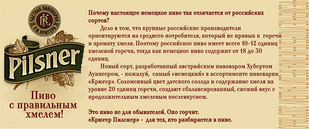 Лагер и пилснер в чем отличие. Отличие Пилснер от лагера. Пилснер этикетка.