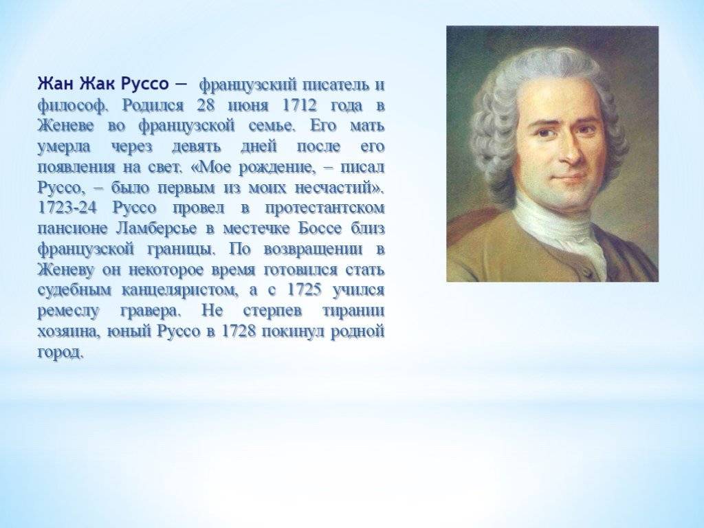 Лагрене, жан-жак