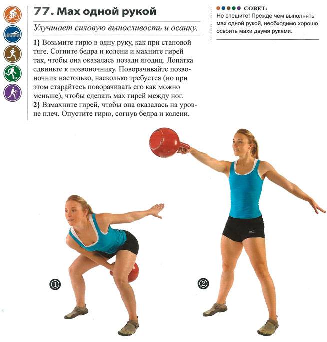 Махи гирей, одной или двумя руками