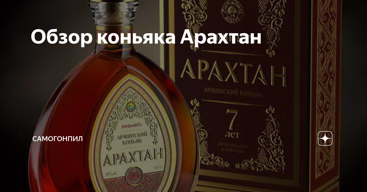 Коньяк страна камней: история, обзор видов, как и с чем пить + как отличить подделку