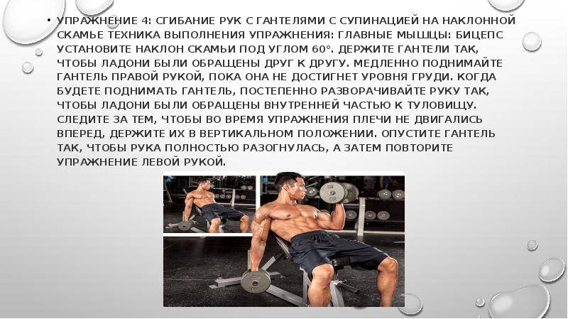 Как делать паучьи сгибания на брахиалис