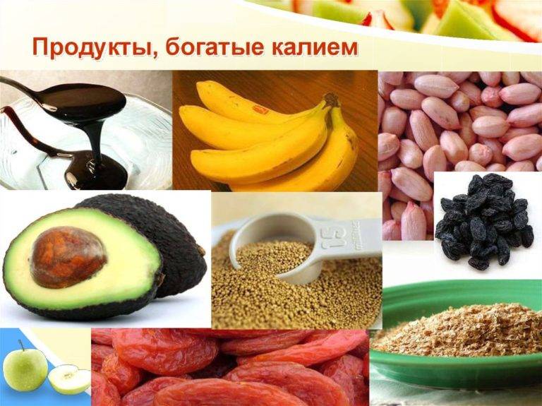 Продукты, богатые калием и магнием: что нужно добавить в рацион?