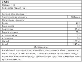 Многокомпонентный протеин maxler problend