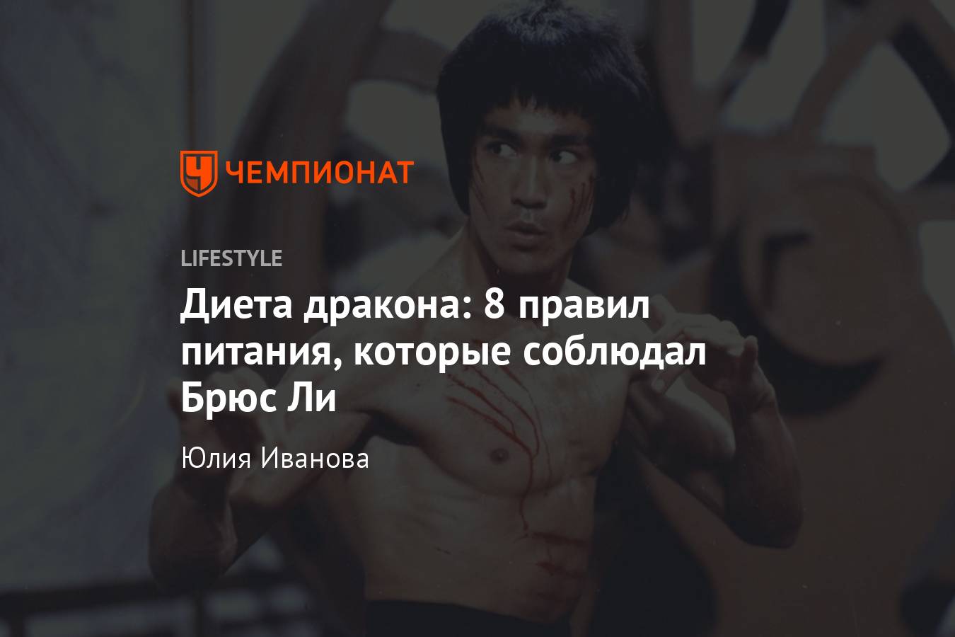 Читать книгу правила тренировок брюса ли. раскрой возможности своего тела (брюс ли) онлайн бесплатно на bookz