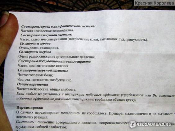 Что дает мельдоний в спорте, как его принимать и насколько он безопасен?