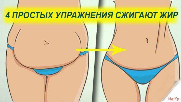 Как убрать дряблый живот: самые эффективные методы борьбы с проблемой