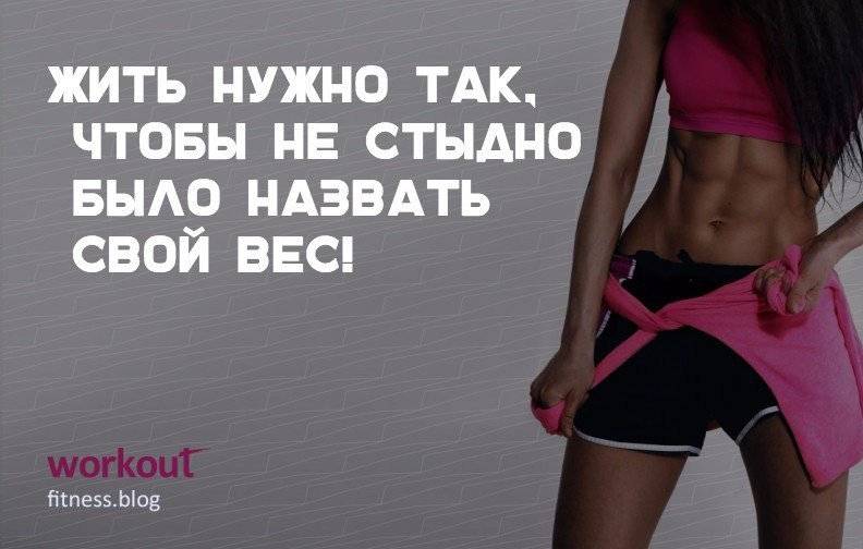 Как найти мотивацию для занятий спортом и тренировок