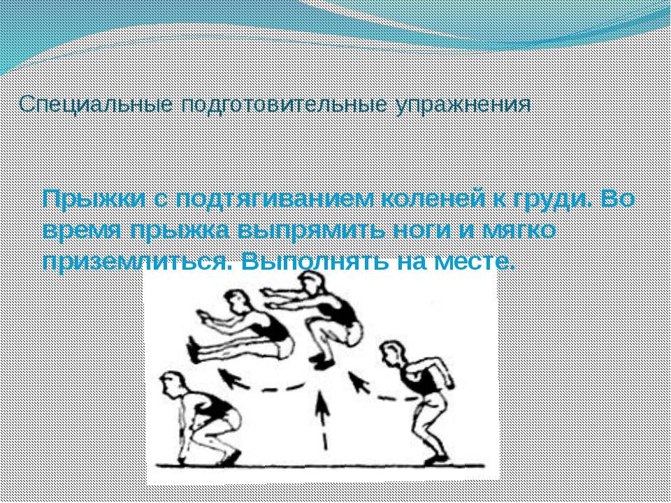 Как научиться прыгать высоко, упражнения на прыгучесть