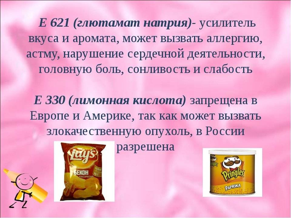 Что такое глутамат натрия, усилитель вкуса: вред и польза пищевой добавки e621