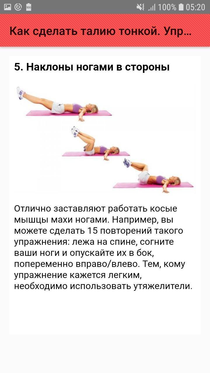 Какие упражнения для тонкой талии действительно работают