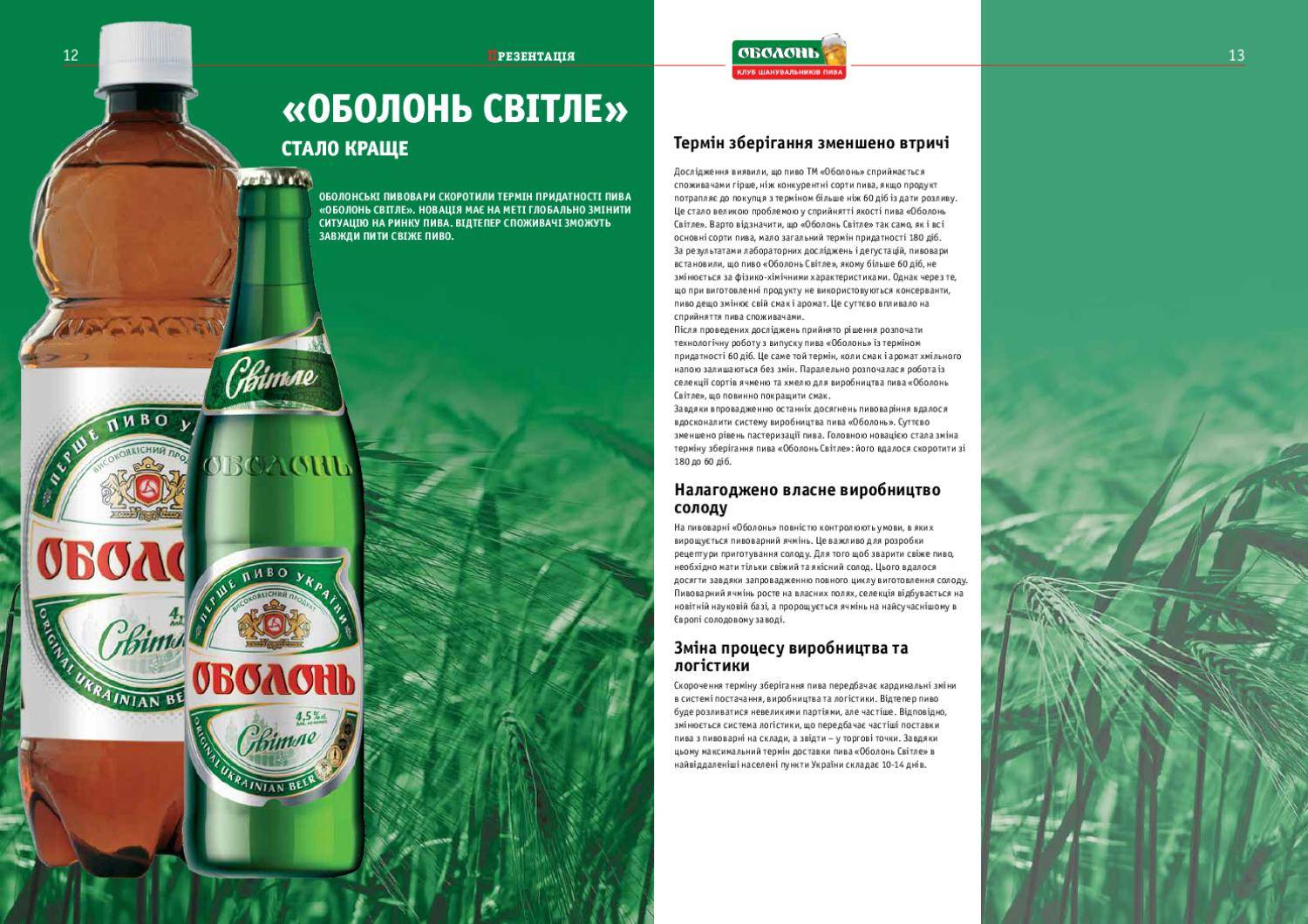 Пиво толстяк: история, обзор видов, как и с чем пить + интересные факты