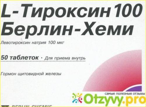 L-тироксин для похудения: как похудеть, дозировки, отзывы худеющих