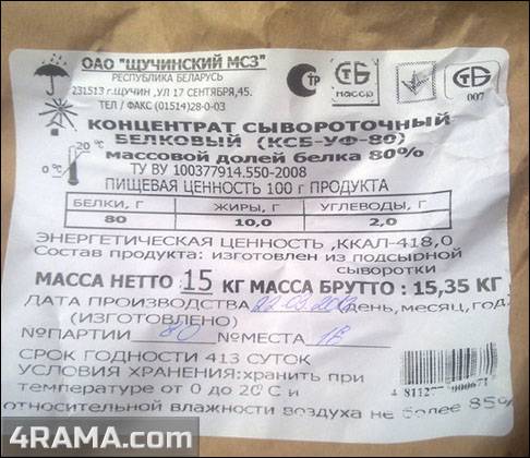 Whey protein concentrate 80 / ксб 80