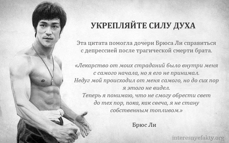 Тренировки брюса ли