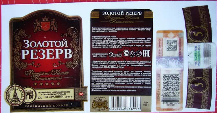 Golden reserve. Этикетка коньяка золотой резерв. Коньяк золотой резерв состав. Золотой резерв коньяк российский этикетка. Коньяк вековой резерв.