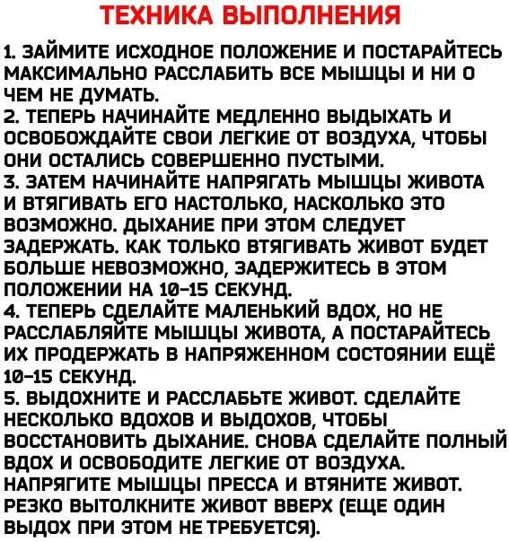Как делать упражнение вакуум для живота? — sportfito — сайт о спорте и здоровом образе жизни