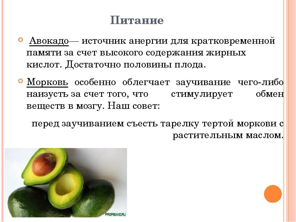 Авокадо для организма. Чем полезен авокадо. Авокадо полезные свойства. Чем полезно авокадо для организма. Чем полезен авокадо для организма.
