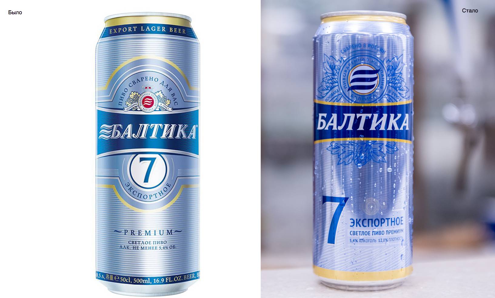 Пиво семерка. Балтика 7 Экспортное 1.3. Пиво Балтика 7 в банке. Пиво Балтика 7. Пиво Балтика 0,5.