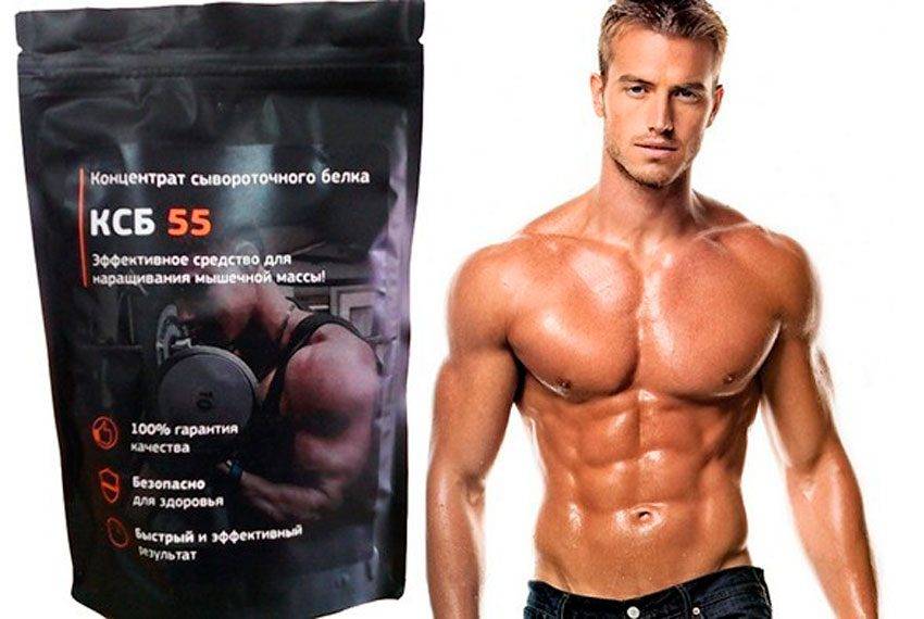 Протеин ксб 55 (концентрат сывороточного белка) отзывы - протеины - первый независимый сайт отзывов украины