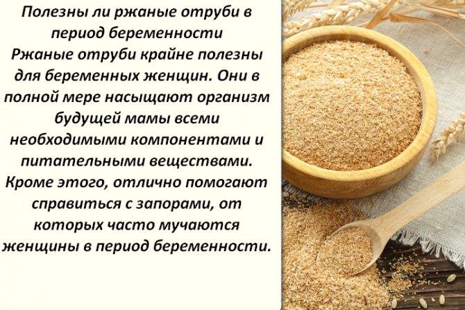 Овсяные отруби как оружие в борьбе с лишними килограммами