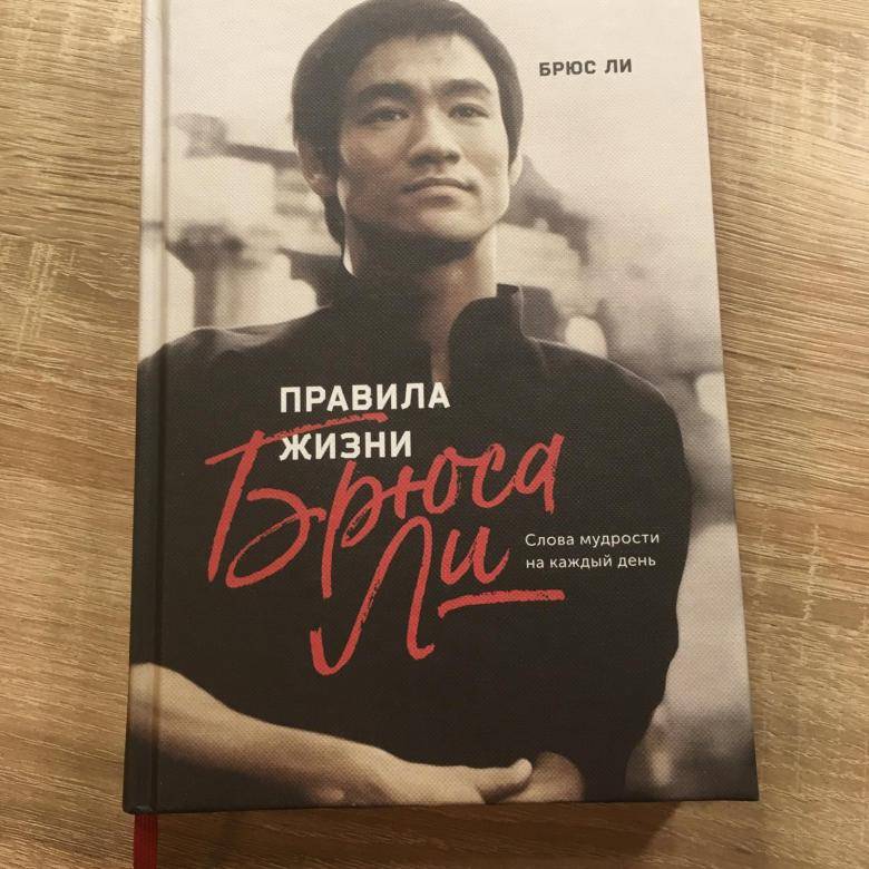 Брюс ли о питании. питание брюса ли. | здоровое питание