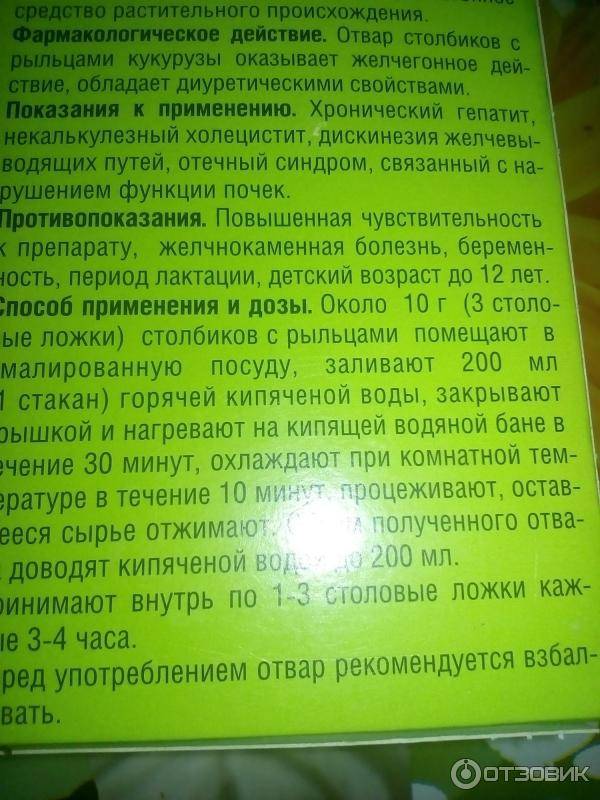 Лечение цирроза печени народными средствами