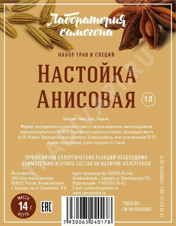 На чём настоять самогон: вкусные настойки на ягодах, травах, приправах и специях