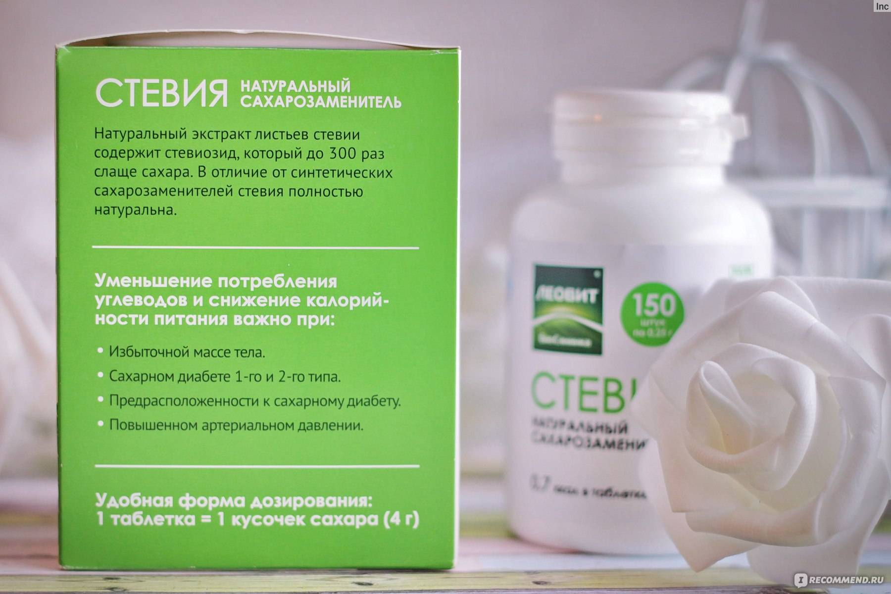 Стевия – польза и вред натурального заменителя сахара