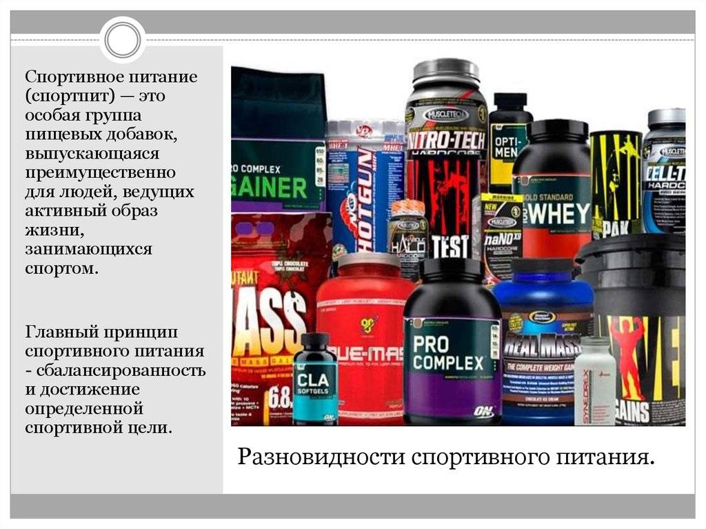 Лучшее спортивное питание для набора мышечной массы - секреты подбора спортивного питания при высоких нагрузках (75 фото)